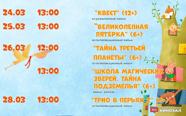 Социальный кинотеатр в Яйве