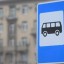 1 января рейсы по автобусному маршруту "Александровск - Скопкортная" отменены