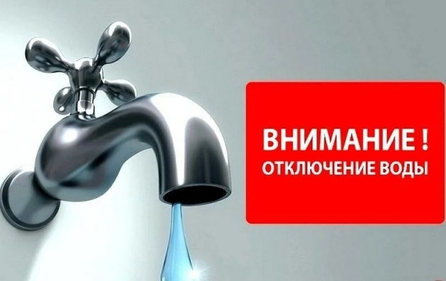 25 мая Александровск останется без водоснабжения