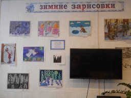 Выставка рисунков в библиотеке Всеволодо-Вильвы