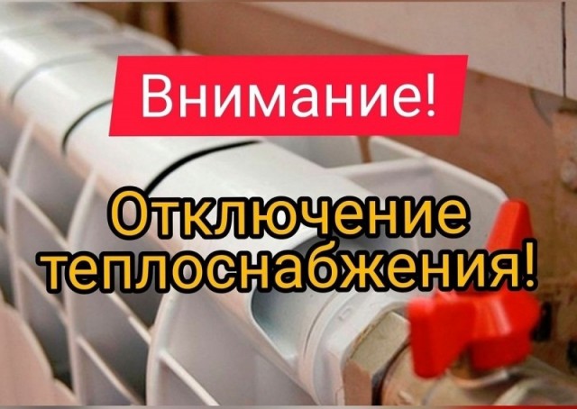 2 декабря часть домов в Александровске отключат от отопления