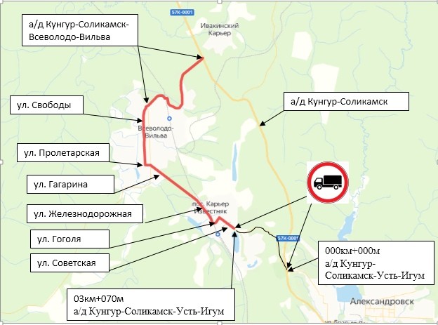 С 15 июня начнутся работы по ремонту автодороги до Всеволодо-Вильвы