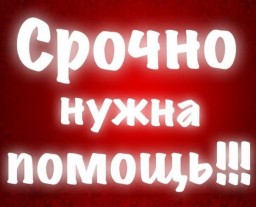 Пострадавшие в крупном пожаре просят помощи у неравнодушных земляков