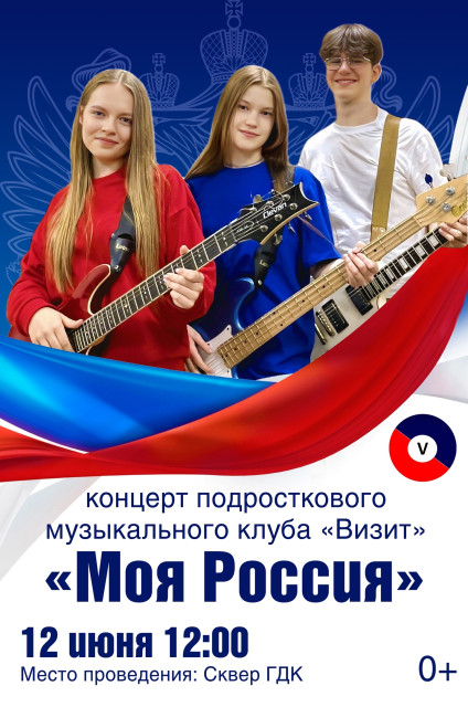 Праздничная программа в Александровске Праздничная программа в Александровске