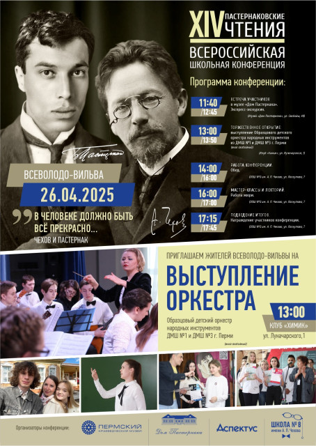 Конференция во Всеволодо-Вильве Конференция во Всеволодо-Вильве