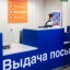 Сотрудники почтового отделения в Александровском районе не выдали посылку получателю
