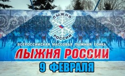 Лыжня России 2019 в Яйве