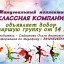 Набор в танцевальный коллектив в ДК "Энергетик"