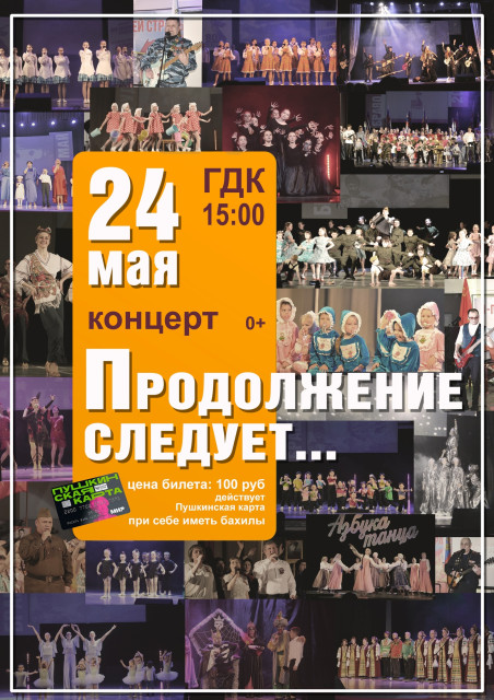 Концерт в ГДК