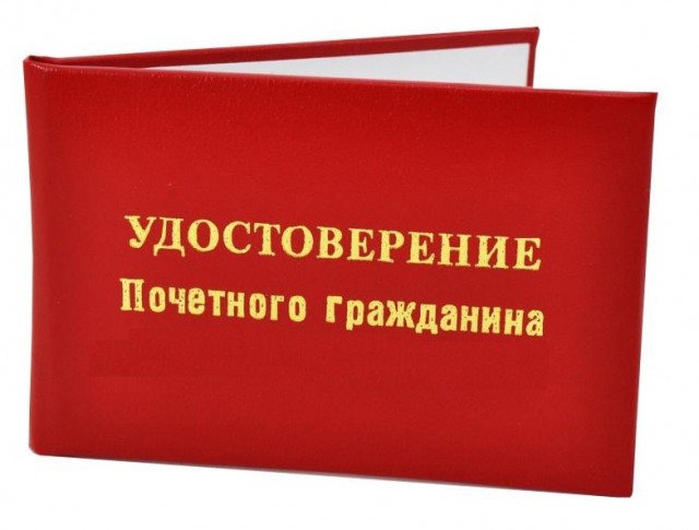 В Александровске выберут почетных граждан