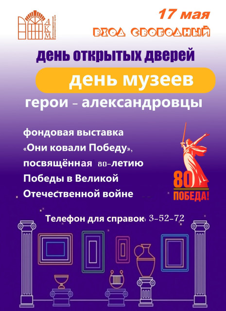 День открытых дверей в музее