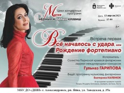 Концерт артистов Пермской филармонии в Яйве