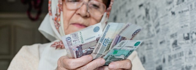 Размер пенсий россиян начнет снижаться через 10 лет