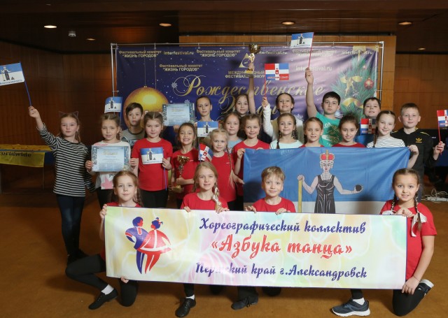 Танцоры из Александровска приняли участие в фестивале-конкурсе «Рождественские звезды - 2019»