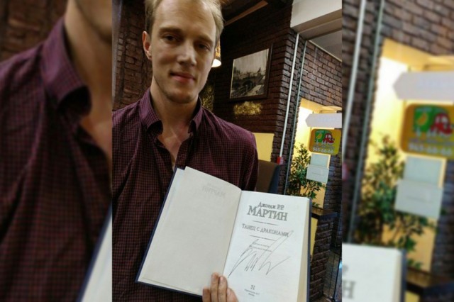 Житель Александровска получил книгу с автографом автора "Игры престолов"