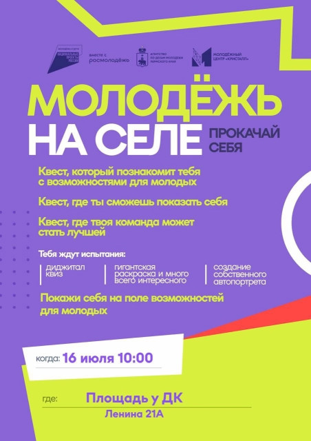 Квест у ДК