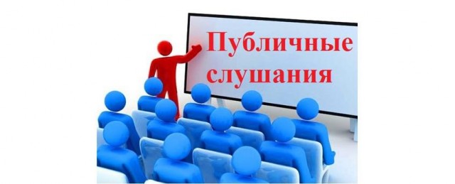 В Александровском районе пройдут публичные слушания по преобразованию в округ