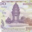 Банкноты Камбоджи 1