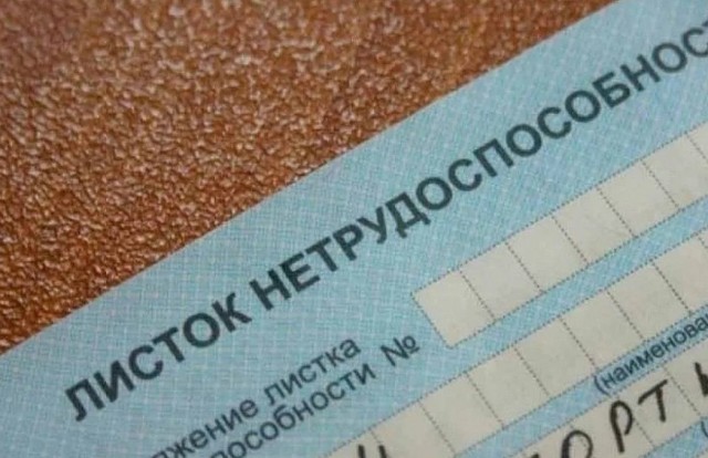 В Березниках студент-практикант из Александровска предоставил предприятию фальшивый больничный