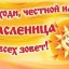 25 февраля в Александровске будет организована праздничная ярмарка