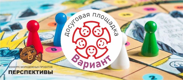 В Александровске открыли досуговую площадку настольных игр