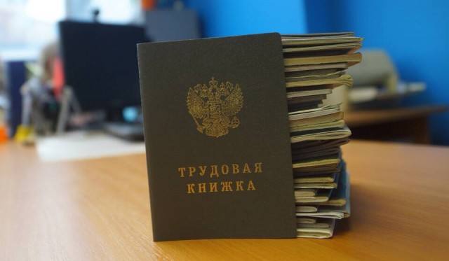 С 1 января 2021 года в России появятся электронные трудовые книжки