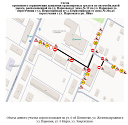 В Яйве на весь июль ограничено движение транспорта по улице Парковая
