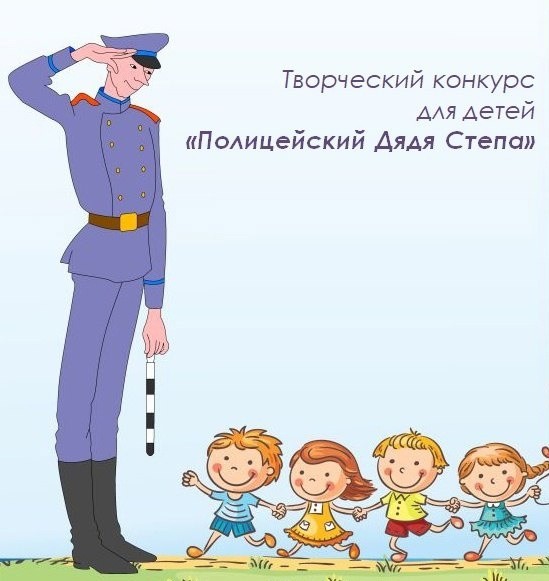 ​В Александровске проводится муниципальный этап конкурса «Полицейский Дядя Степа»­2024