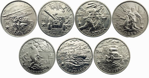 Монеты серии "Города-герои" + Гагарин