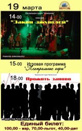 Театральная неделя в ДК "Энергетик"