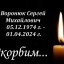 16 апреля жители Александровска простятся с земляком погибшим при участии в СВО