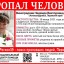 В Александровске волонтеры выходят на поиски 34-летней женщины