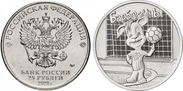 Монета Барбоскины