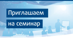 Для участников СВО и членов их семей проведут семинар по созданию своего бизнеса