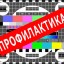 19 сентября в Александровске будет приостановлена трансляция телеканалов