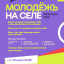Квест у ДК