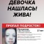 В Александровске остановлены поиски пропавшей 17-летней девочки