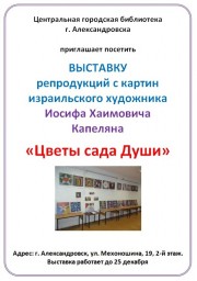 Выставка репродукций картин в городской библиотеке