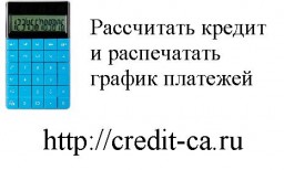 credit-ca.ru